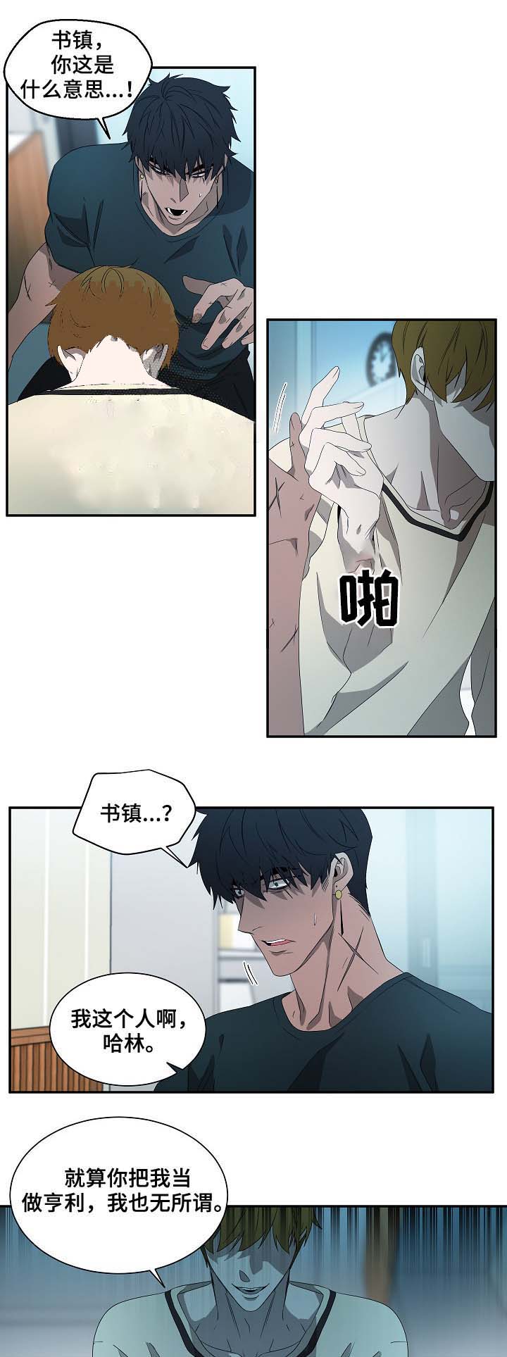 常青漫画,第74话1图