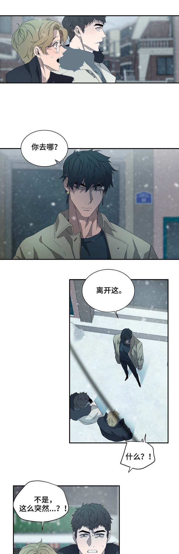 常青漫画,第75话1图