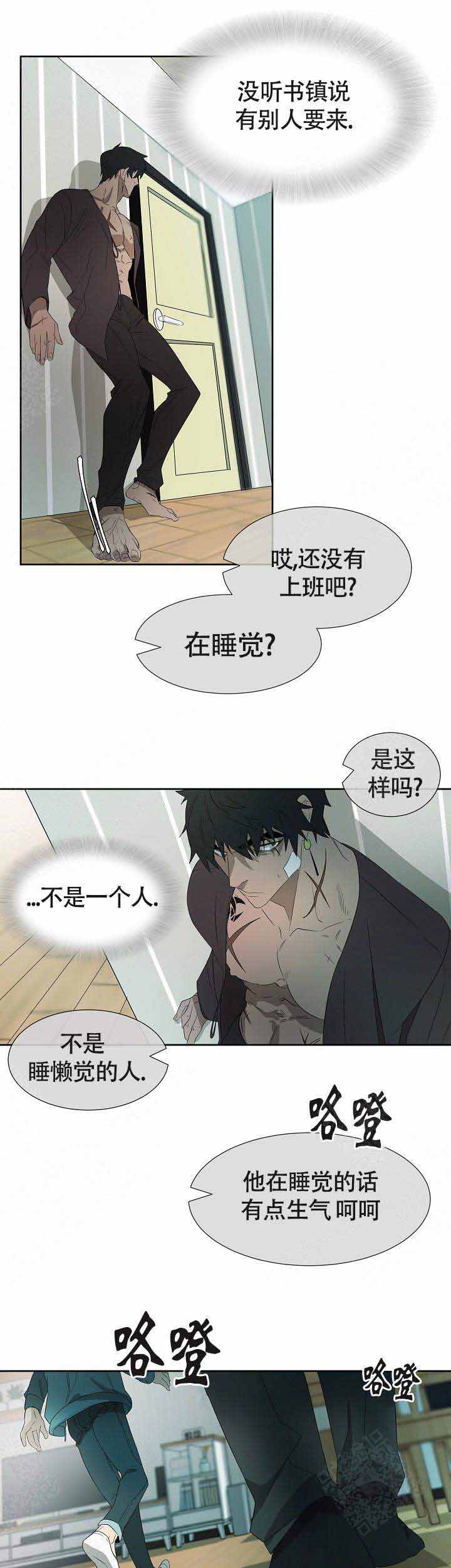 常青藤医疗险漫画,第8话1图