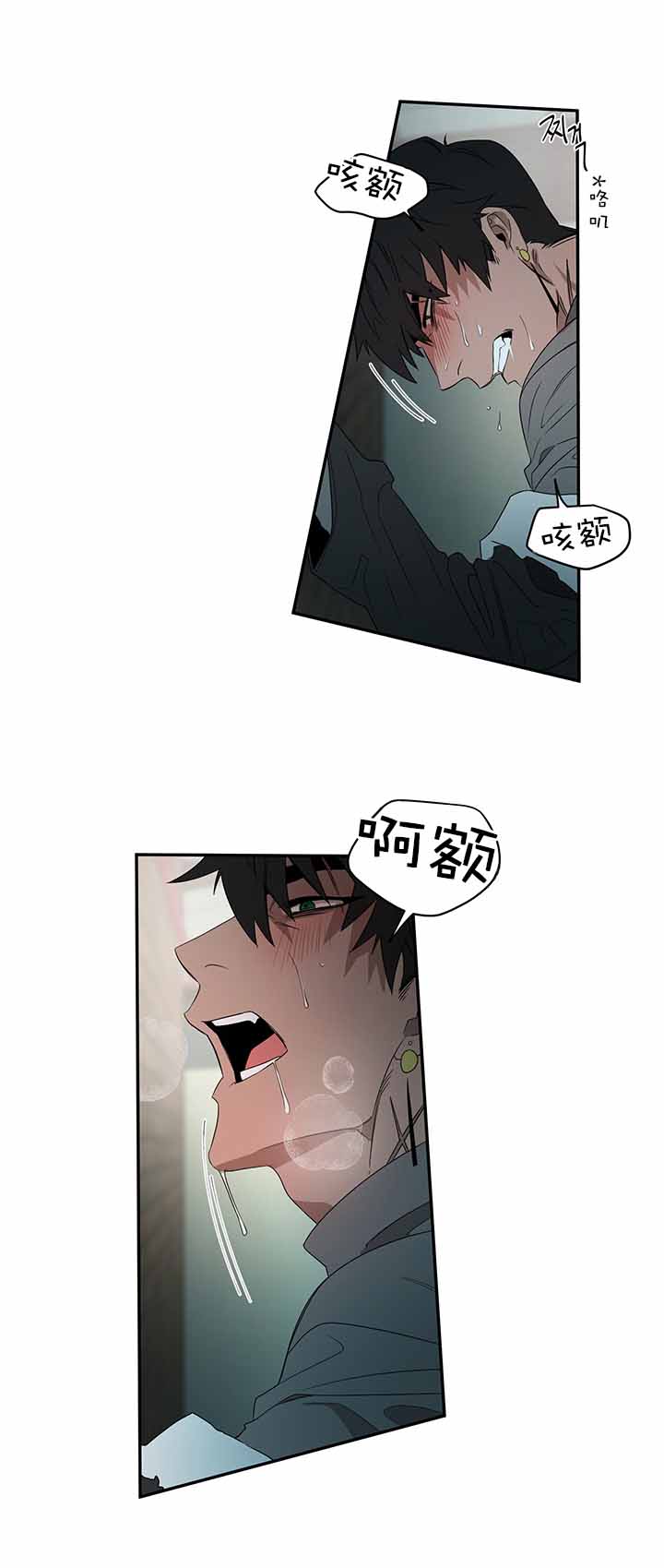 常青藤学校是什么意思漫画,第26话2图