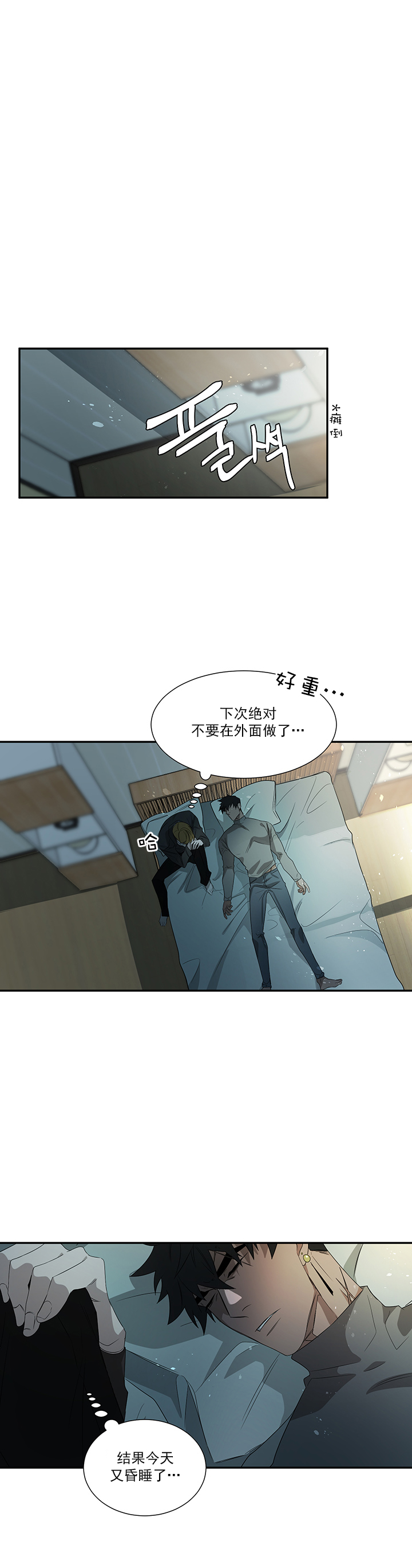 常青藤爸爸ket单词训练营漫画,第27话2图