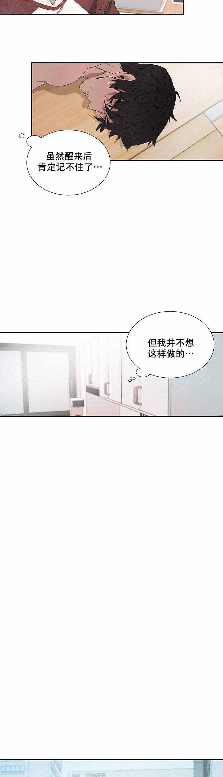 常青漫画,第13话1图