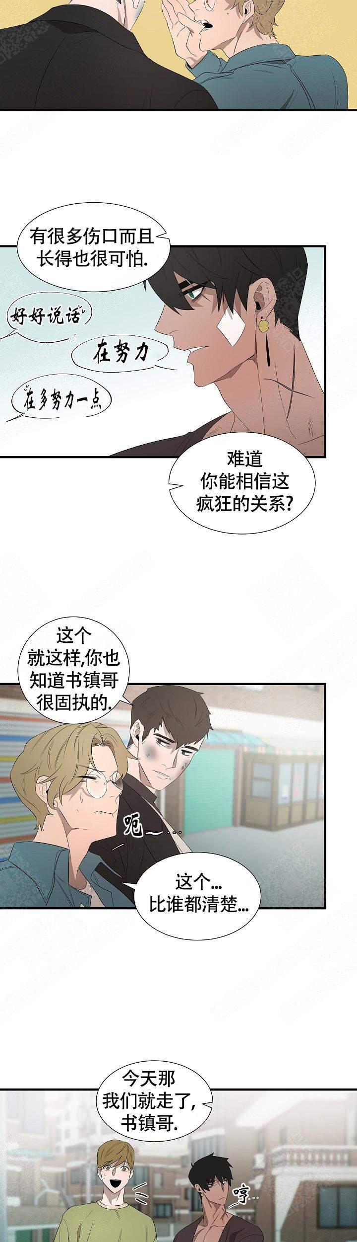 常青漫画,第10话1图