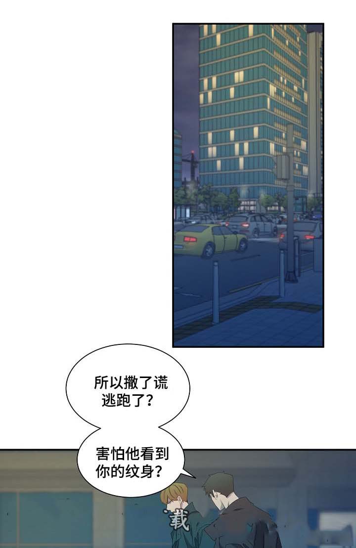 常青老鼠精漫画,第48话1图