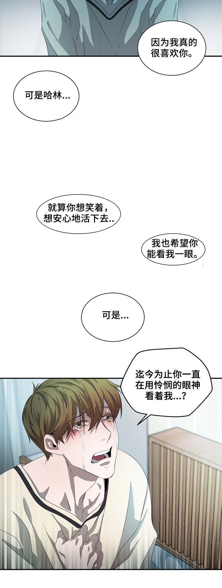 常青漫画,第74话2图