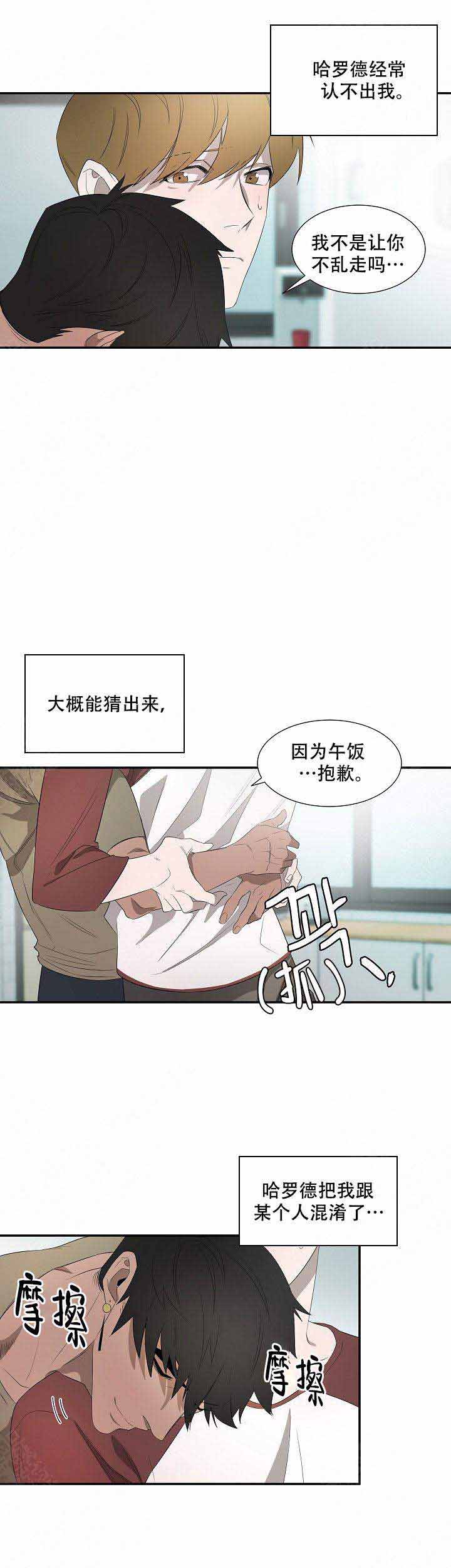 常青漫画,第13话1图