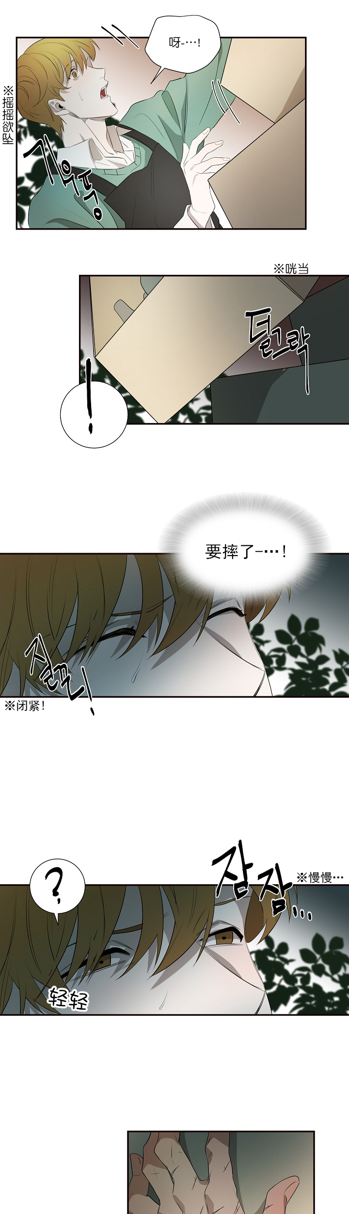 常青藤爸爸ket单词训练营漫画,第39话2图