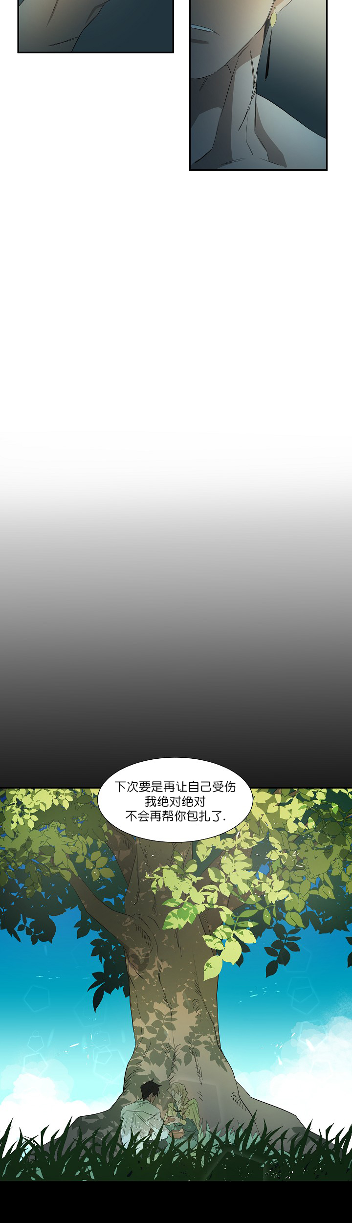 常青漫画,第37话1图