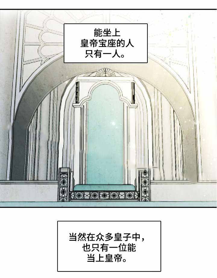 常青律师事务所漫画,第45话1图