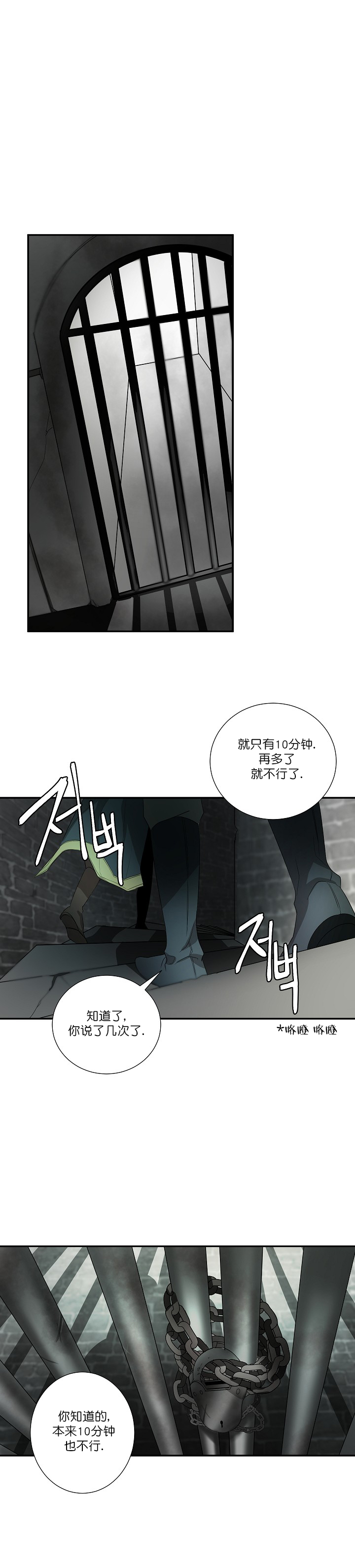 常青漫画,第18话2图