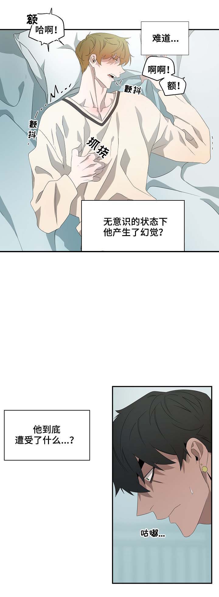 常青漫画,第72话2图