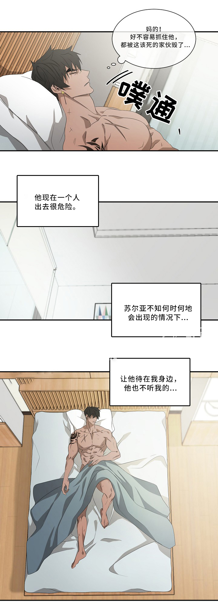 常青藤附近卖童鞋漫画,第57话1图