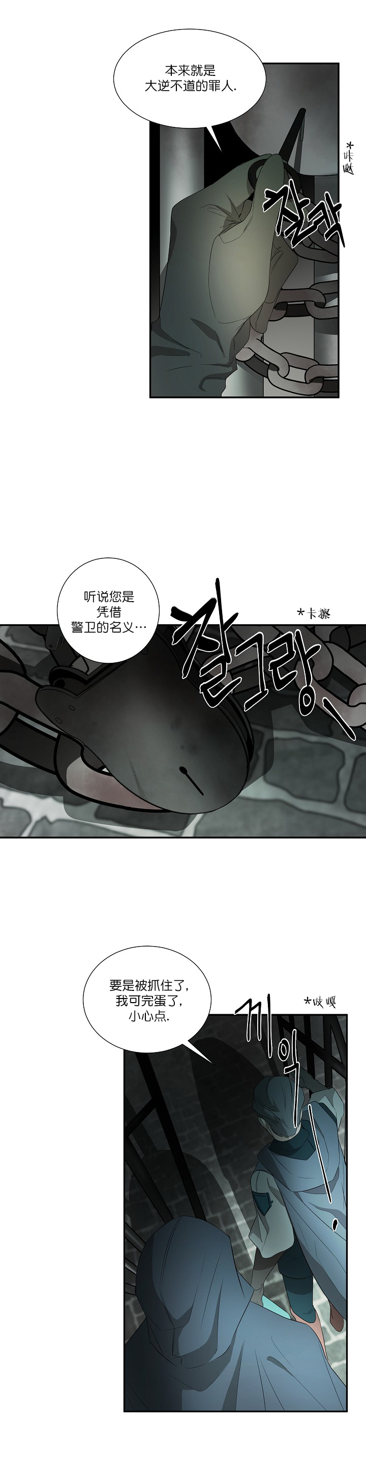 常青漫画,第18话1图