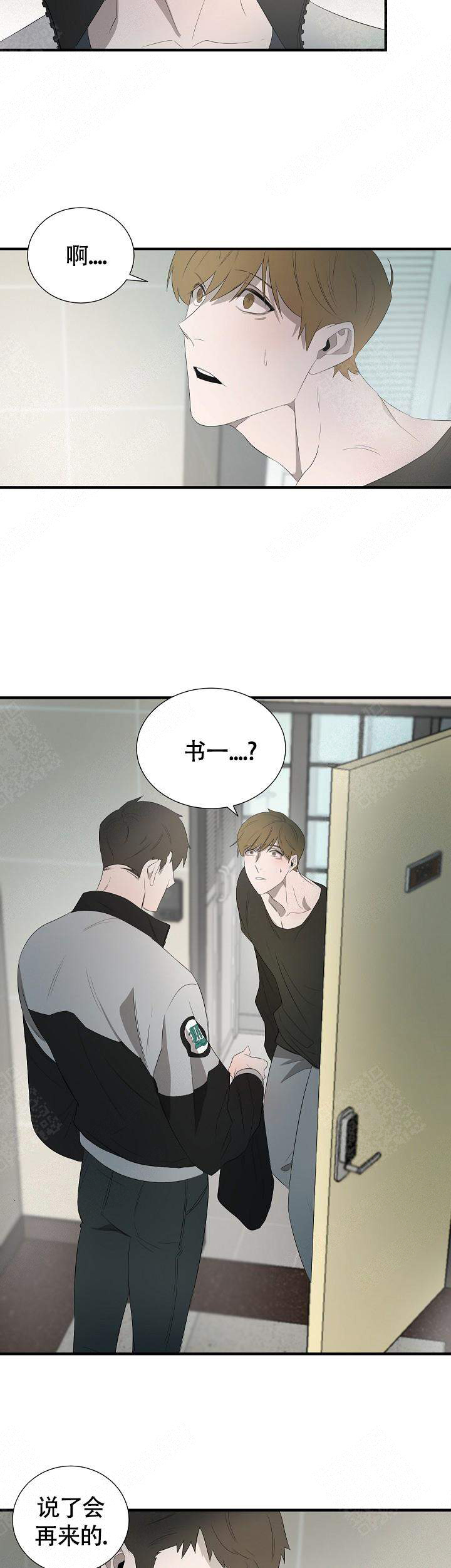 常青漫画,第10话2图