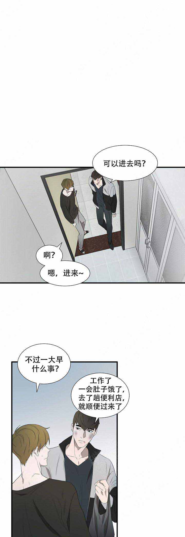 常青的宝藏漫画,第11话1图