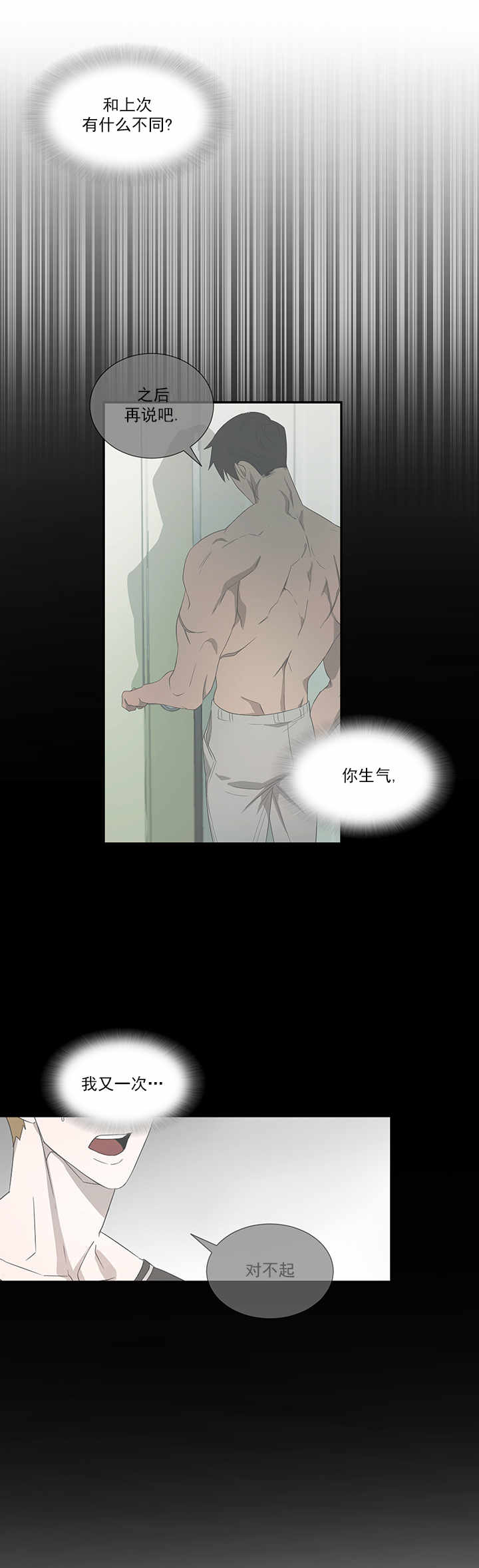 常青律师事务所漫画,第24话2图