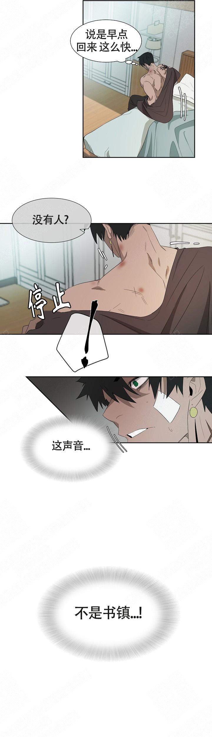 常青漫画,第7话2图
