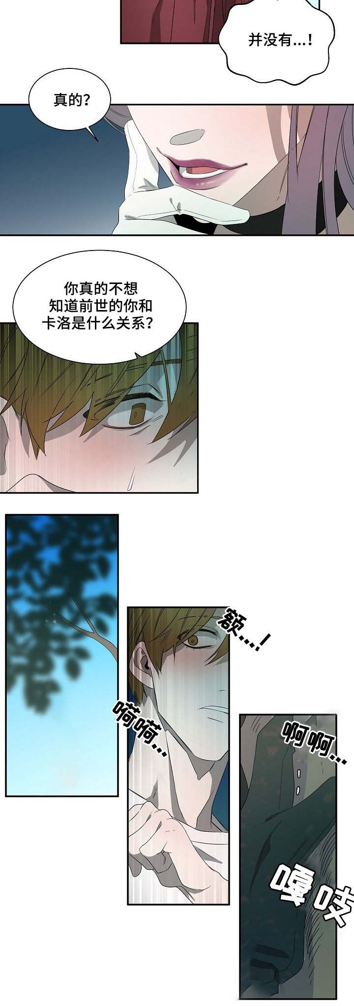 常青漫画,第68话2图