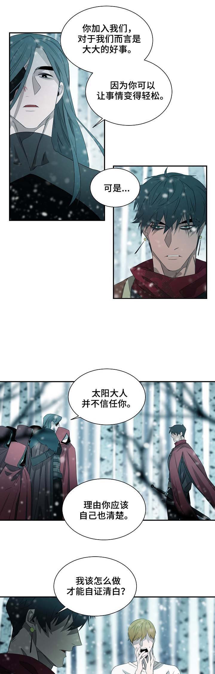 常青漫画,第69话1图