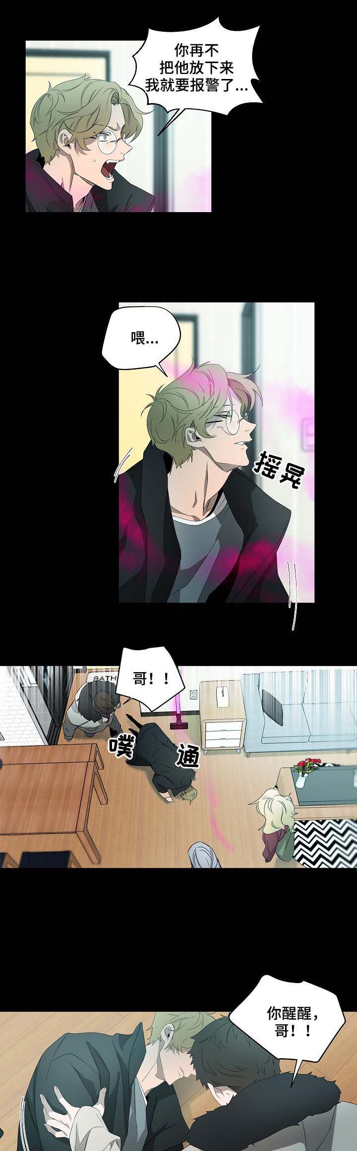 常青漫画,第76话1图