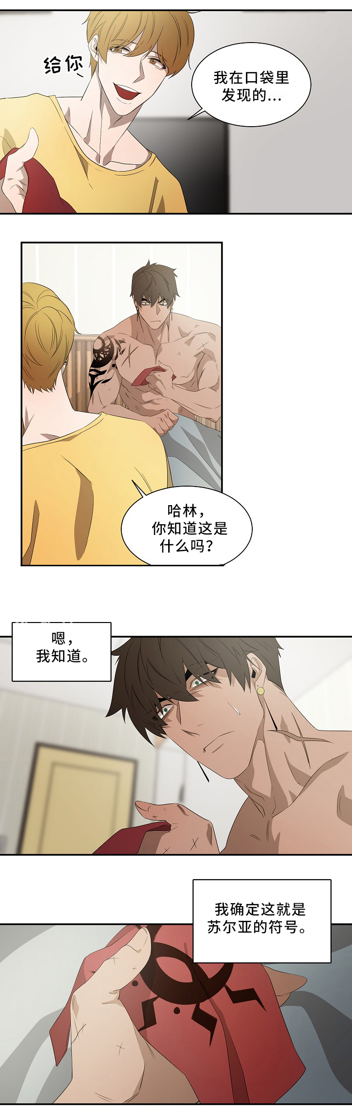 常青藤爸爸ket单词训练营漫画,第53话2图