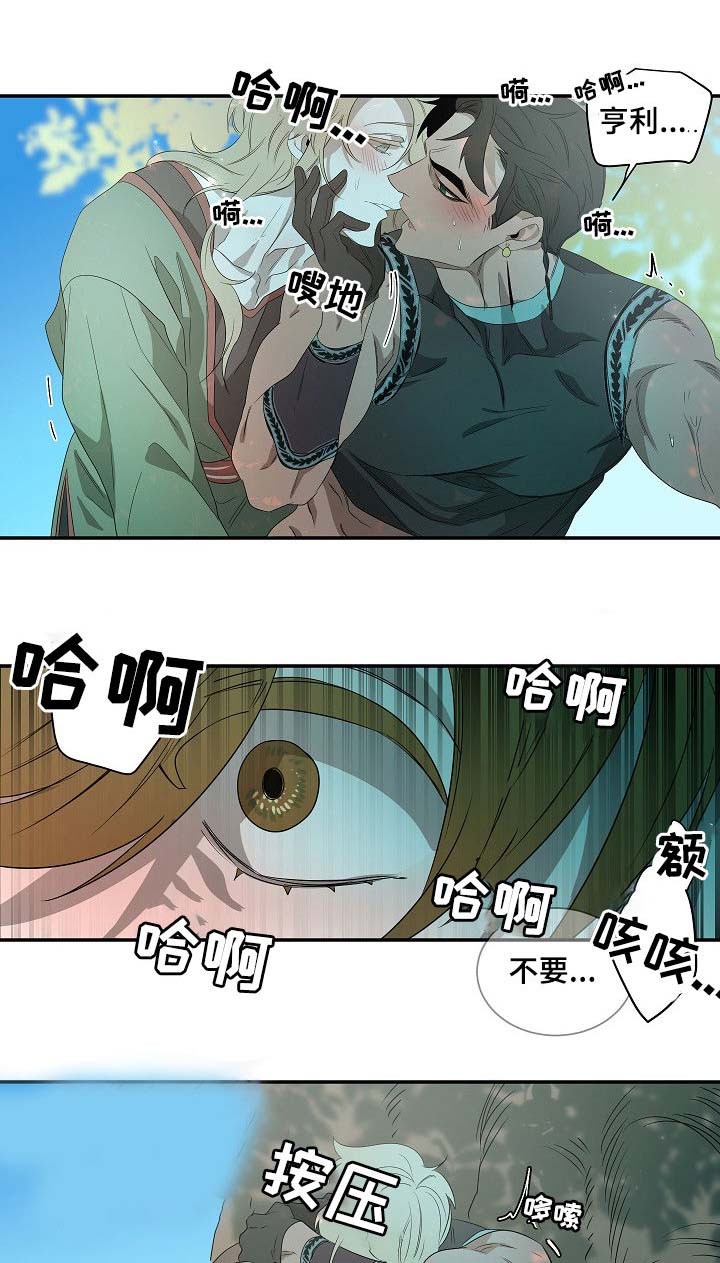 常青漫画,第68话1图