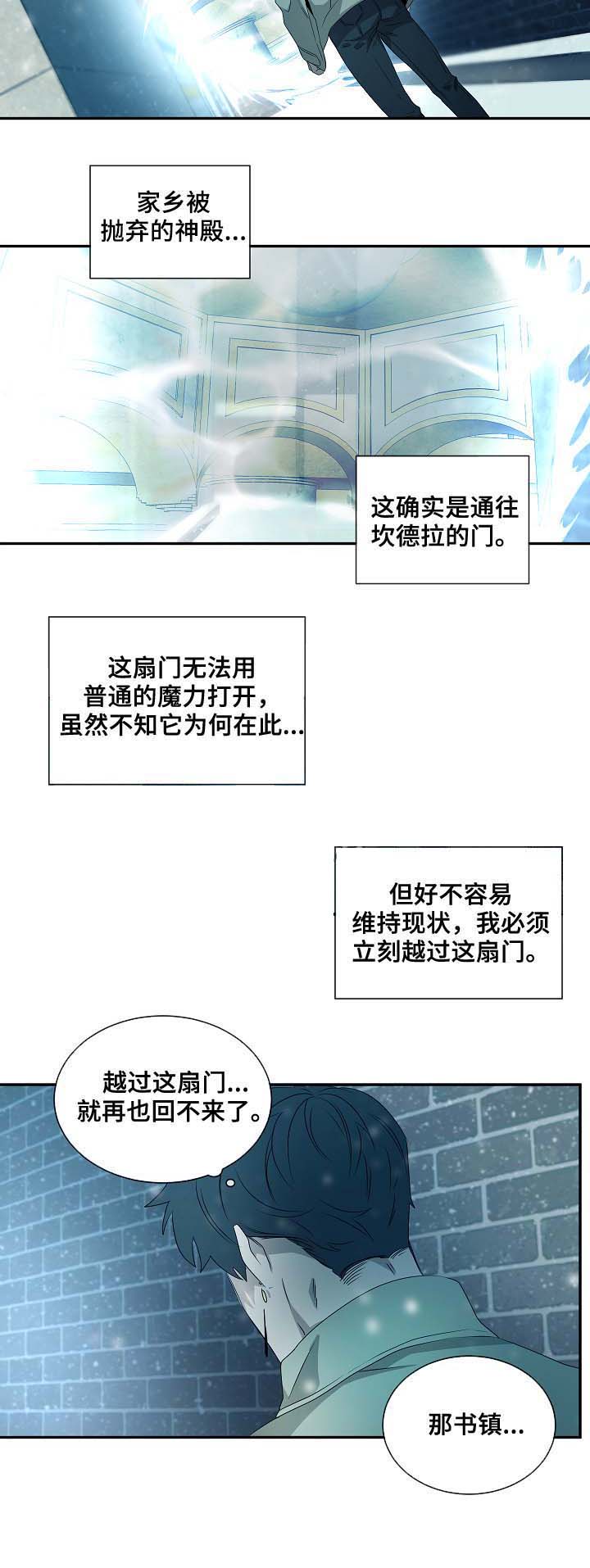 常青漫画,第76话2图
