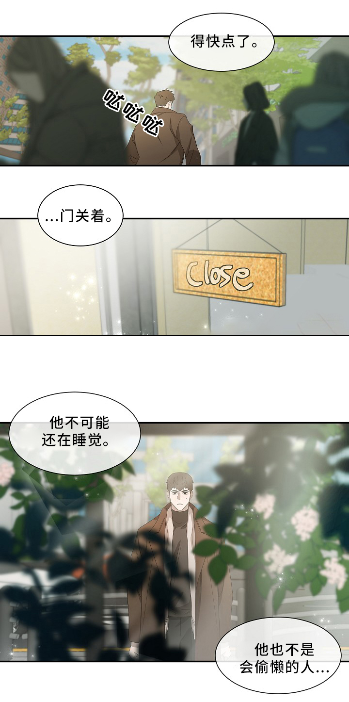 常青漫画,第54话2图