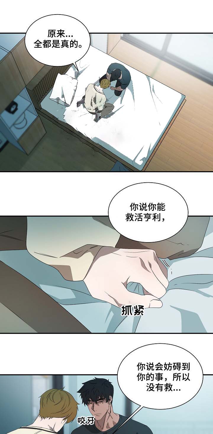 常青湖漫画,第74话1图