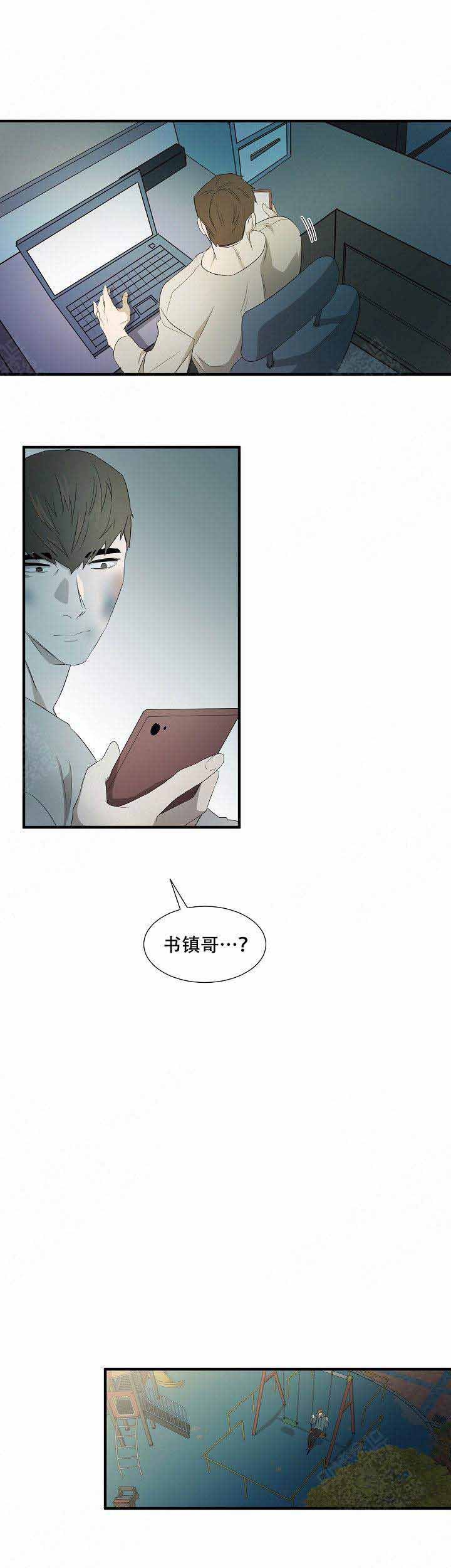 常青律师事务所漫画,第12话1图