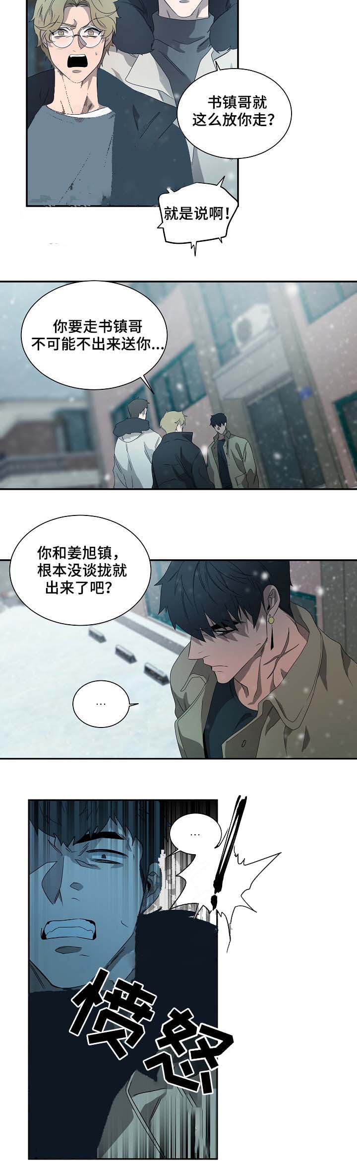常青漫画,第75话2图