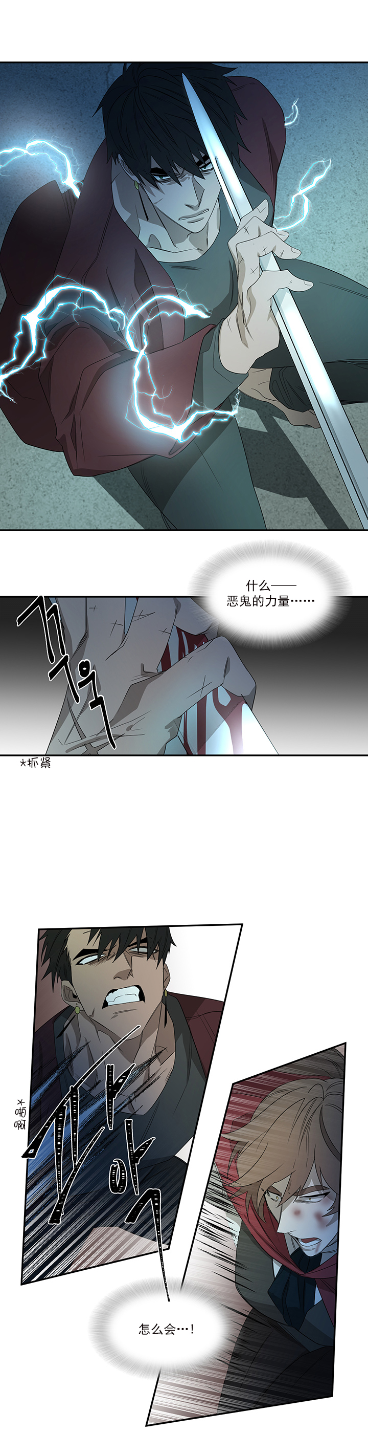 常青藤名校都有哪些漫画,第34话1图