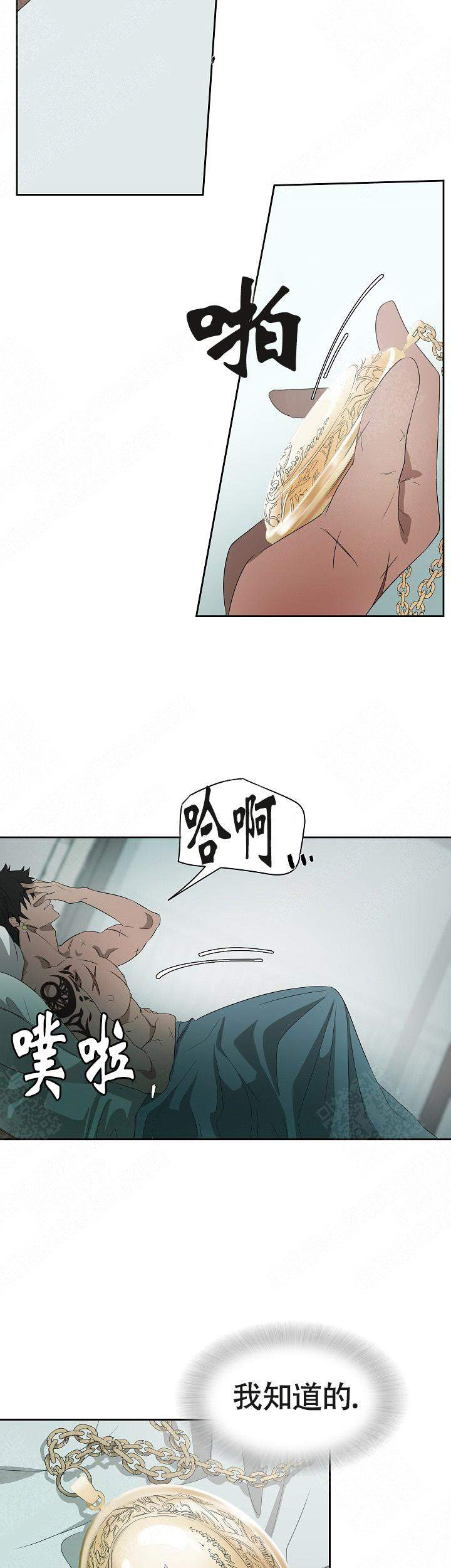 常青漫画,第7话2图