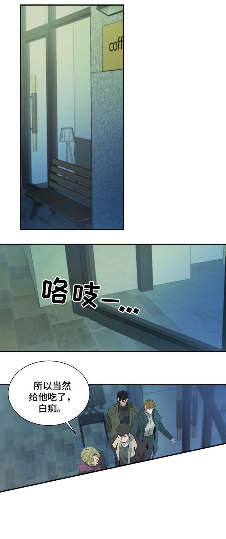 常青的宝藏漫画,第47话1图