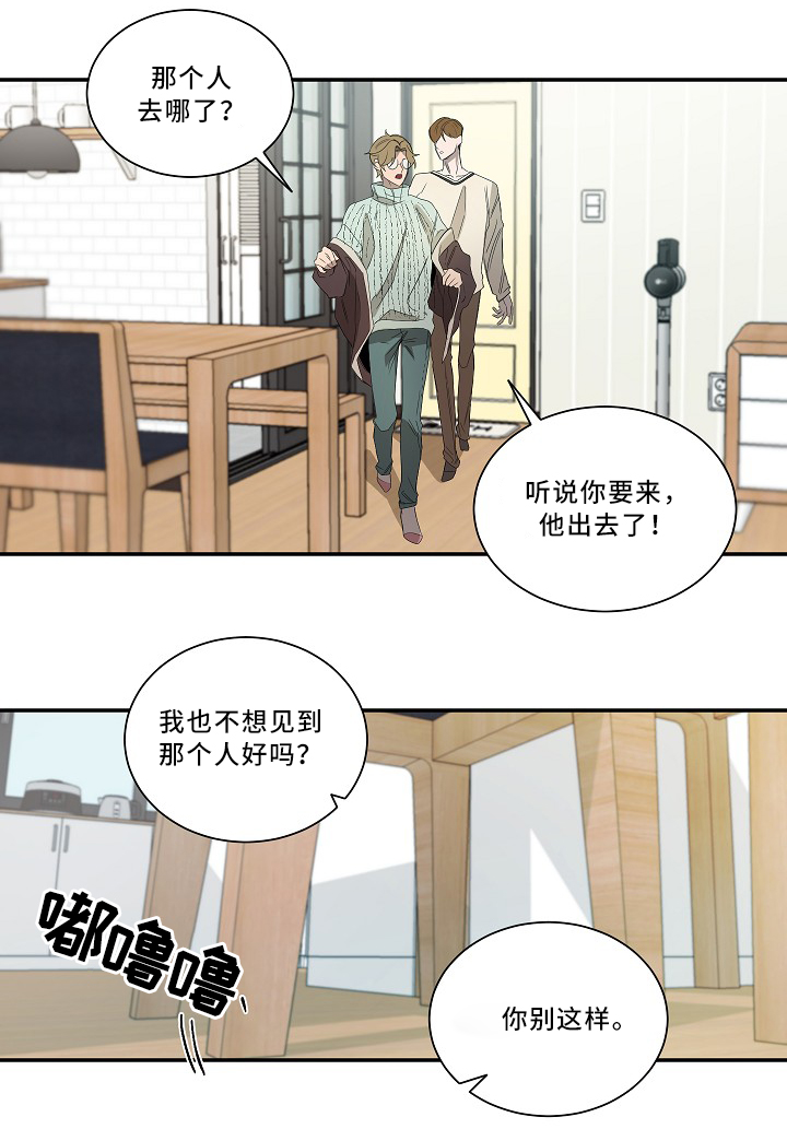 常青的宝藏漫画,第61话2图