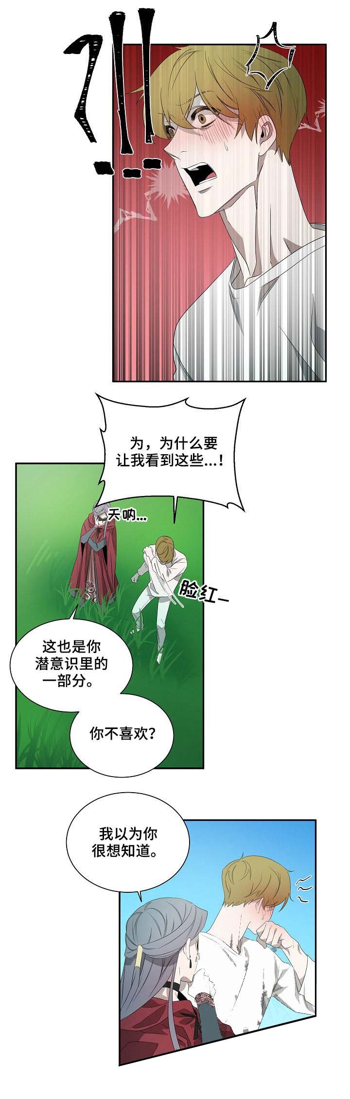 常青漫画,第68话1图