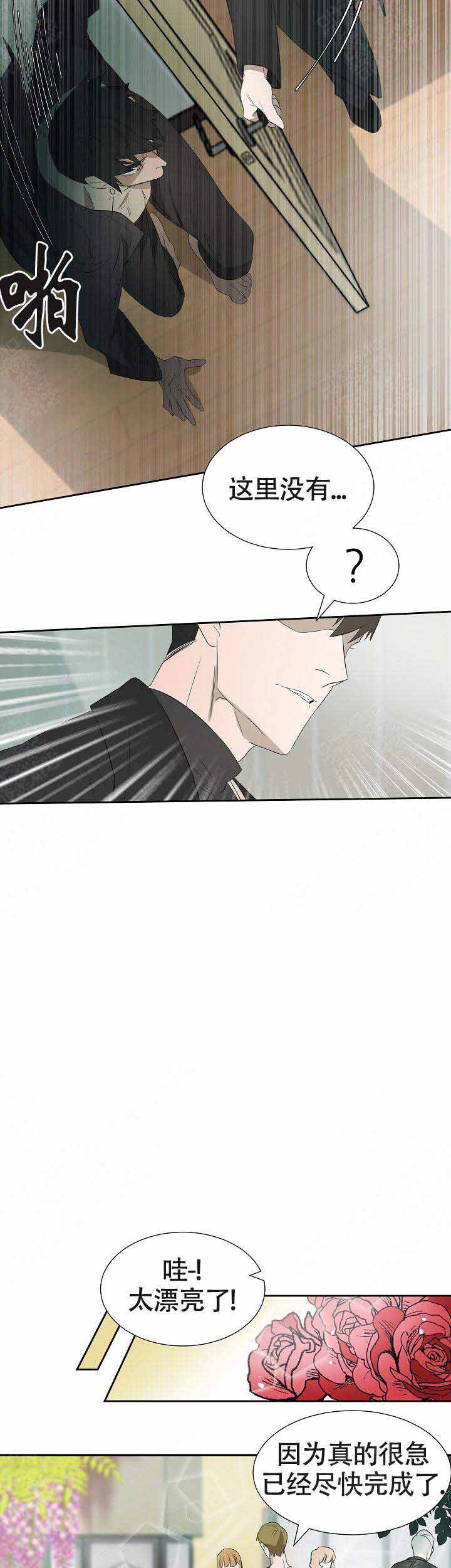 常青漫画,第8话1图