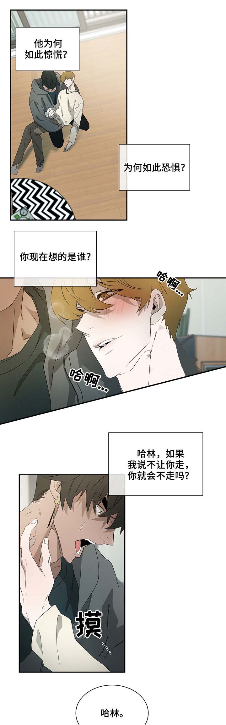 常青树热干面加盟费多少漫画,第66话2图