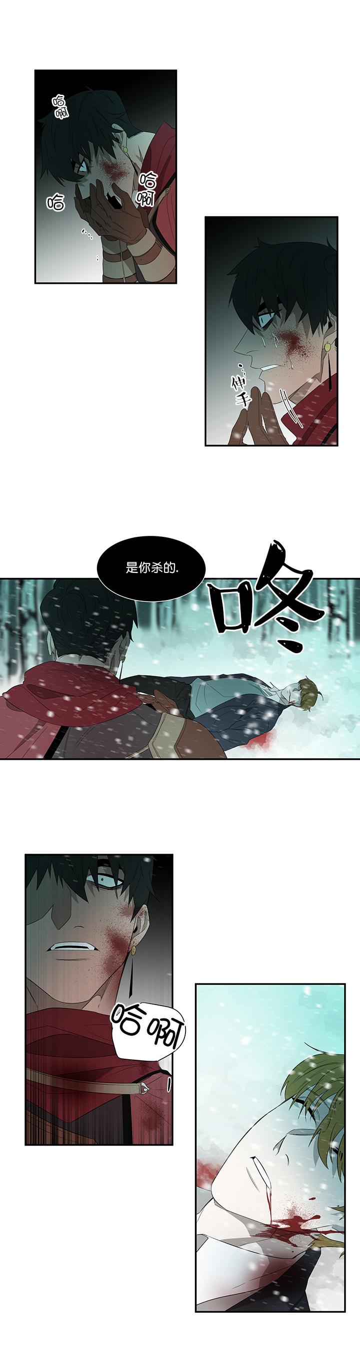 常青漫画,第33话2图