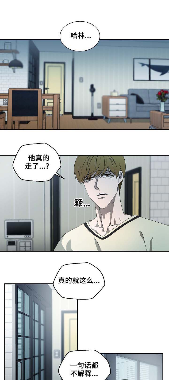 常青漫画,第75话1图