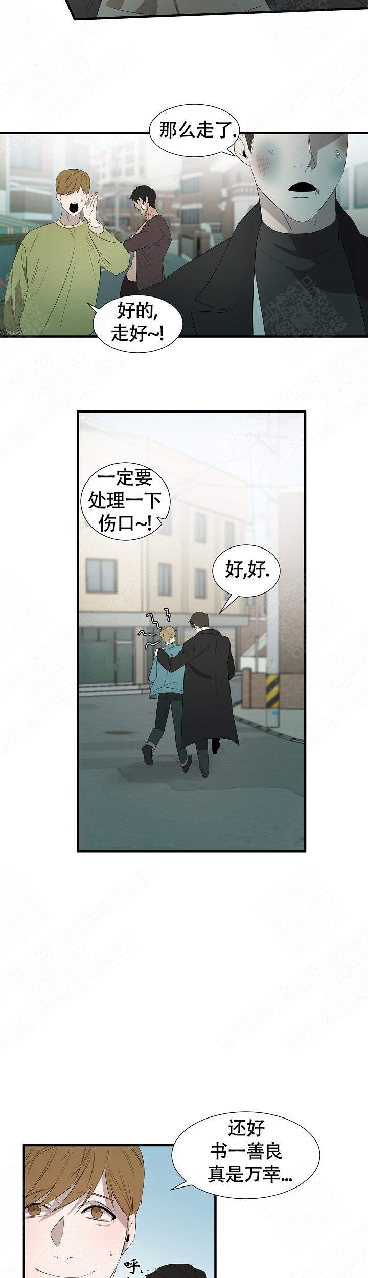 常青漫画,第10话1图