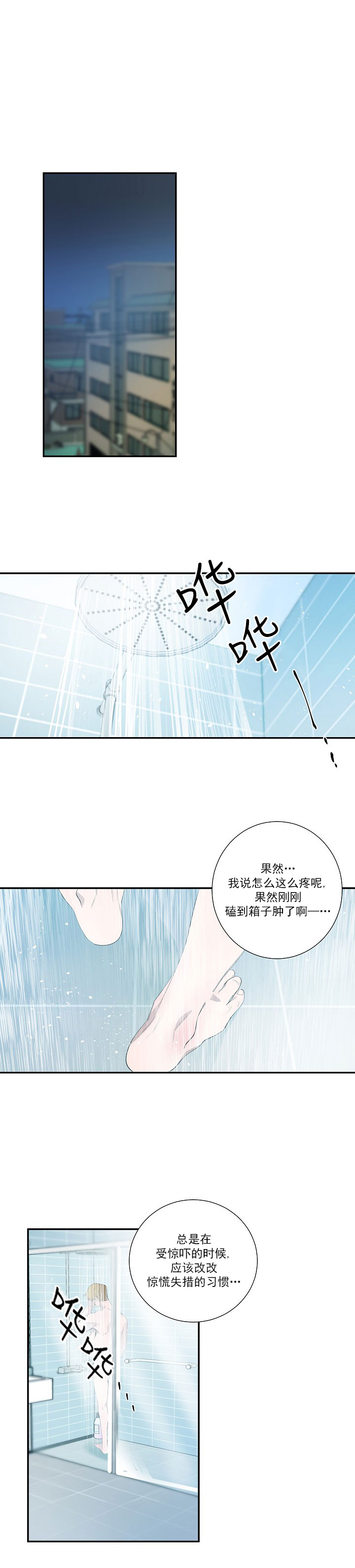 常青园最新规划漫画,第40话2图