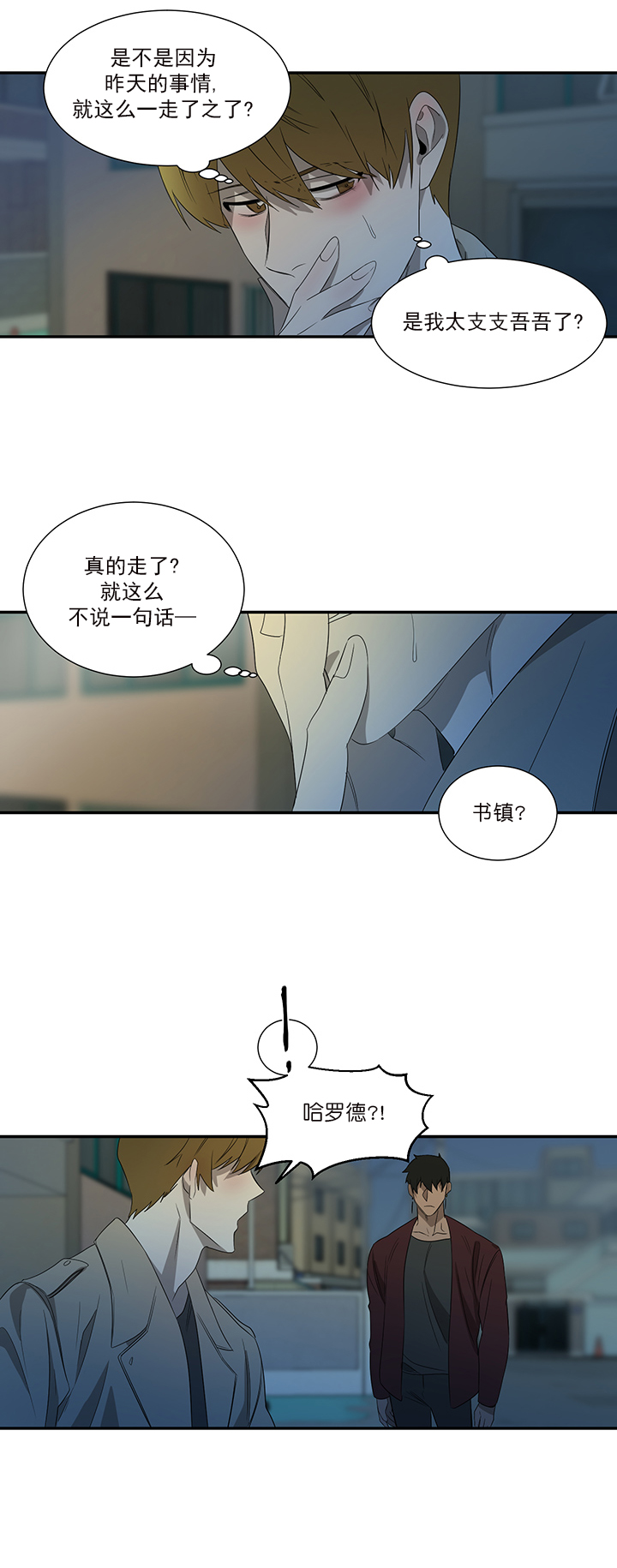 常青娘娘漫画,第35话1图