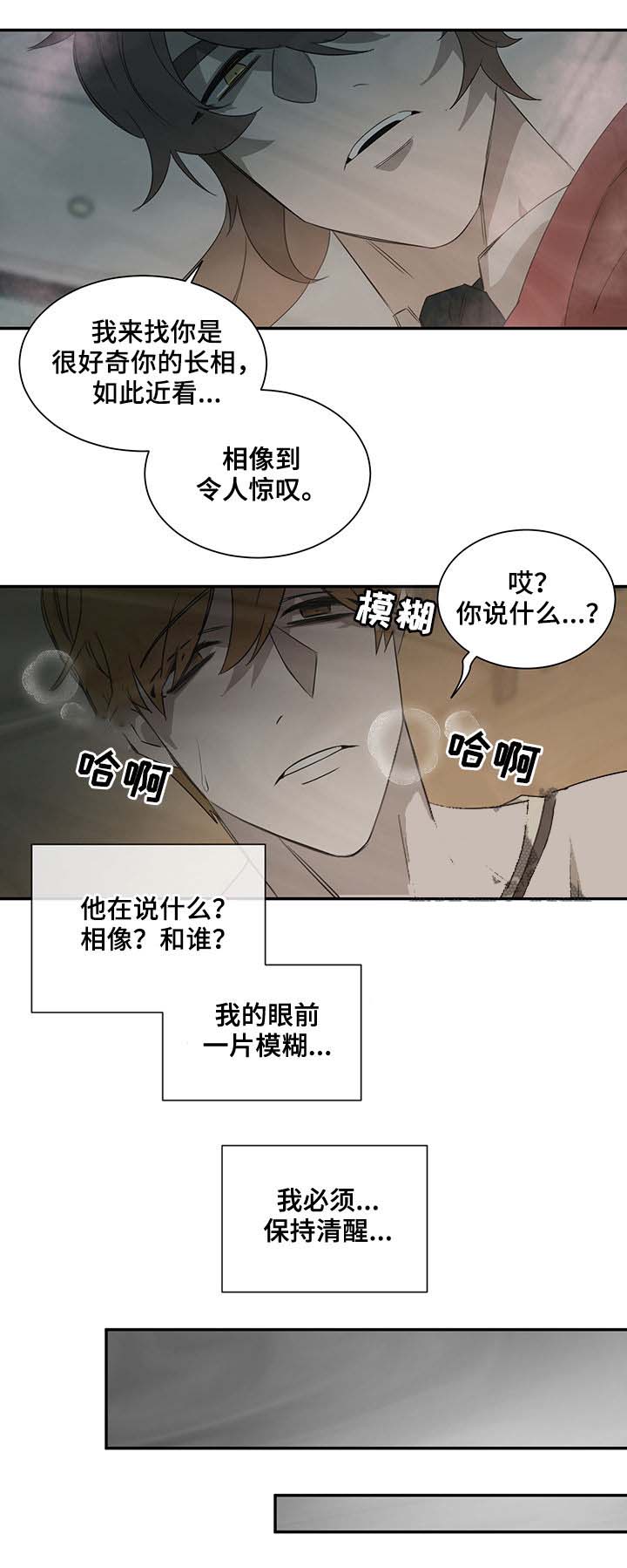 常青漫画,第66话1图