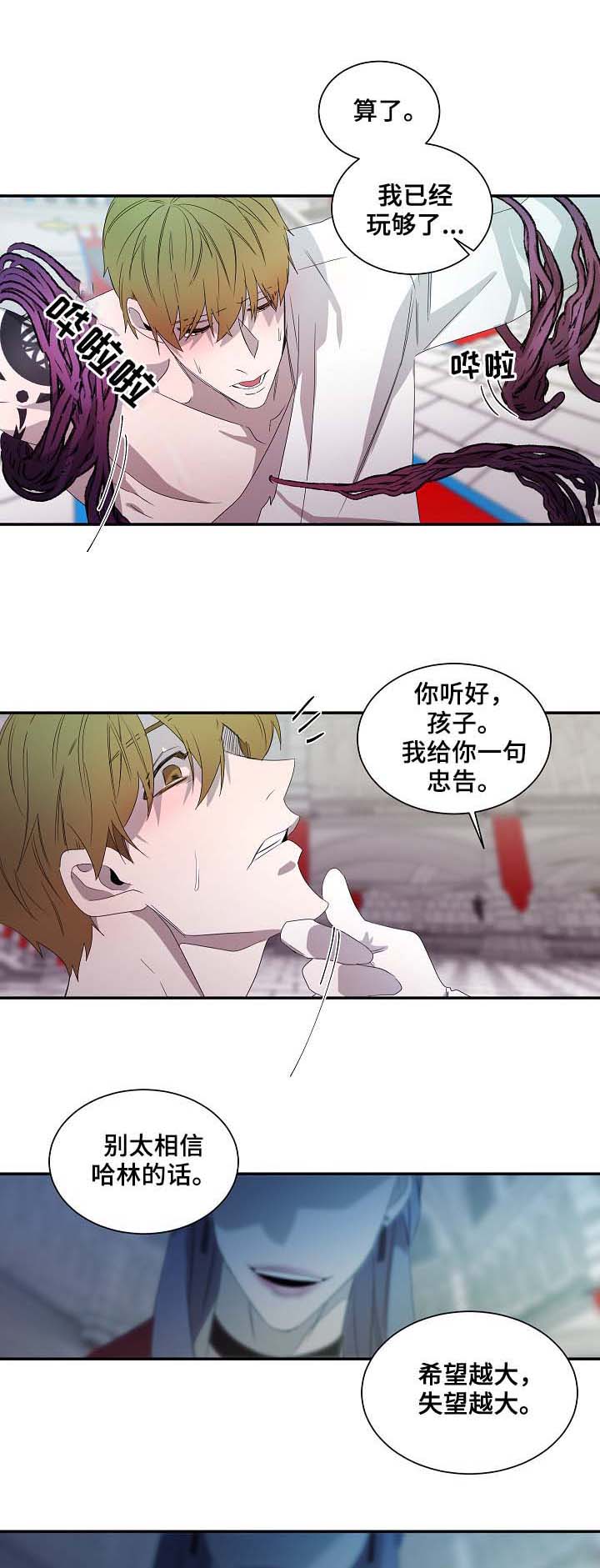 常青的宝藏漫画,第73话2图