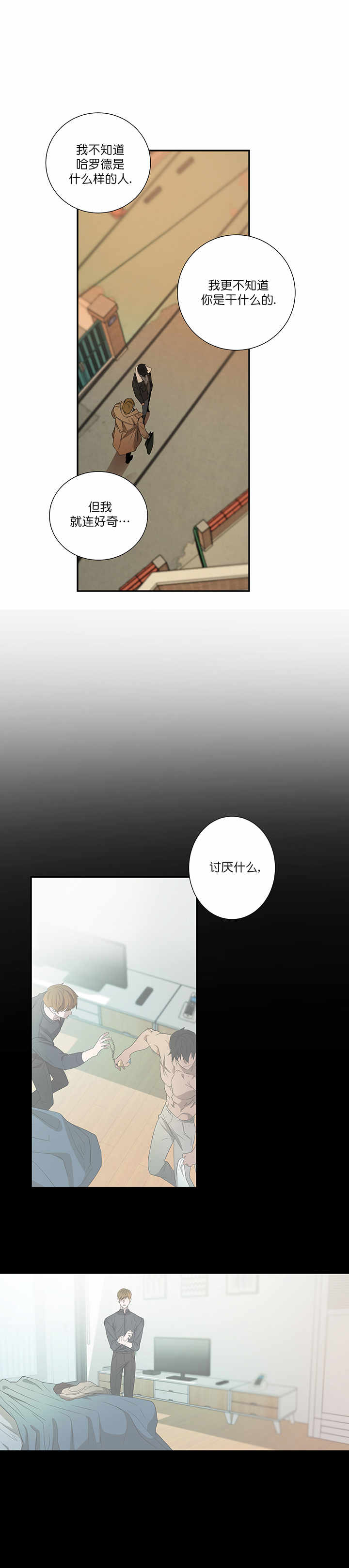 常青漫画,第24话2图
