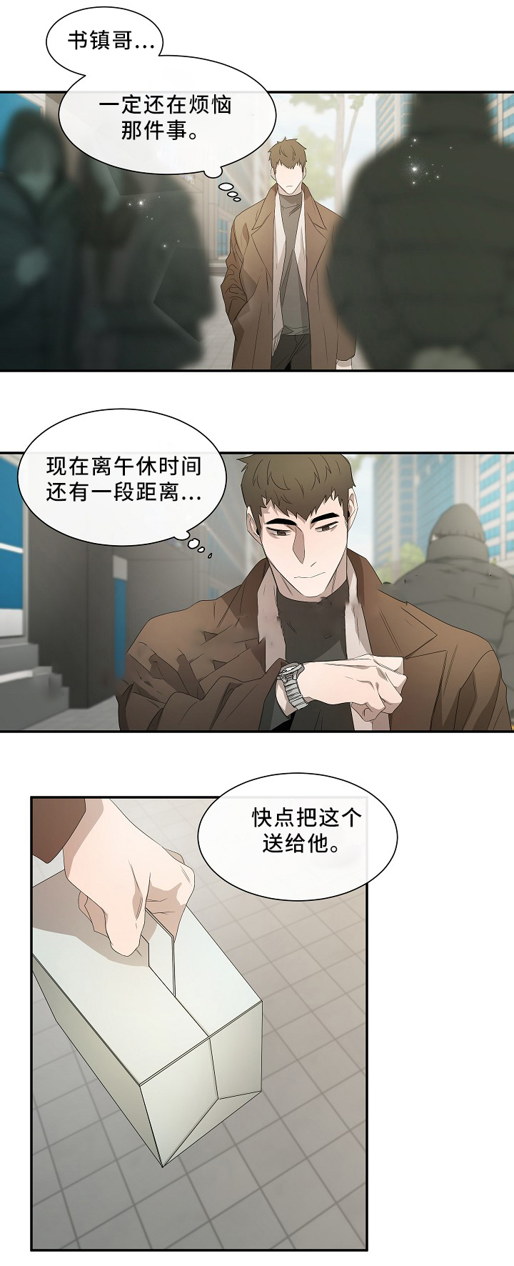 常青藤爸爸ket单词训练营漫画,第54话2图