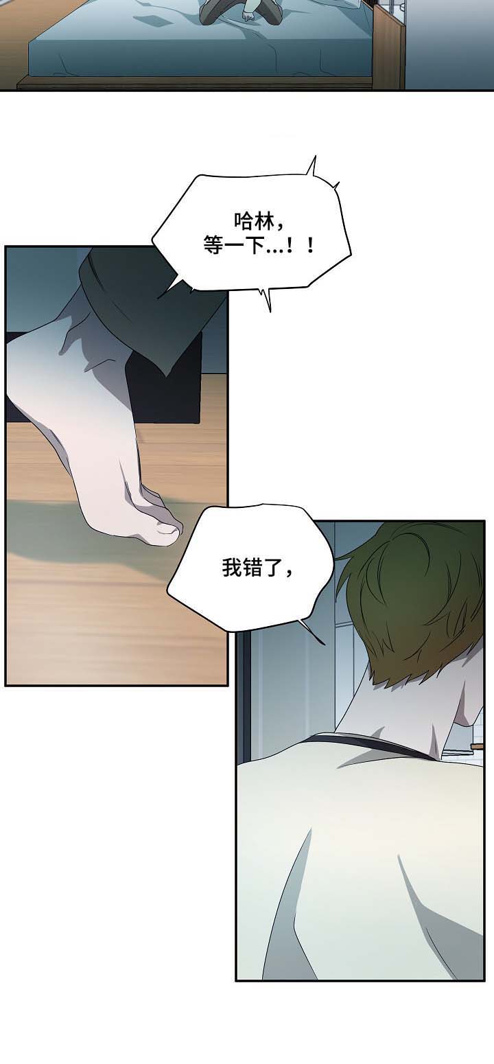 常青树漫画,第75话2图