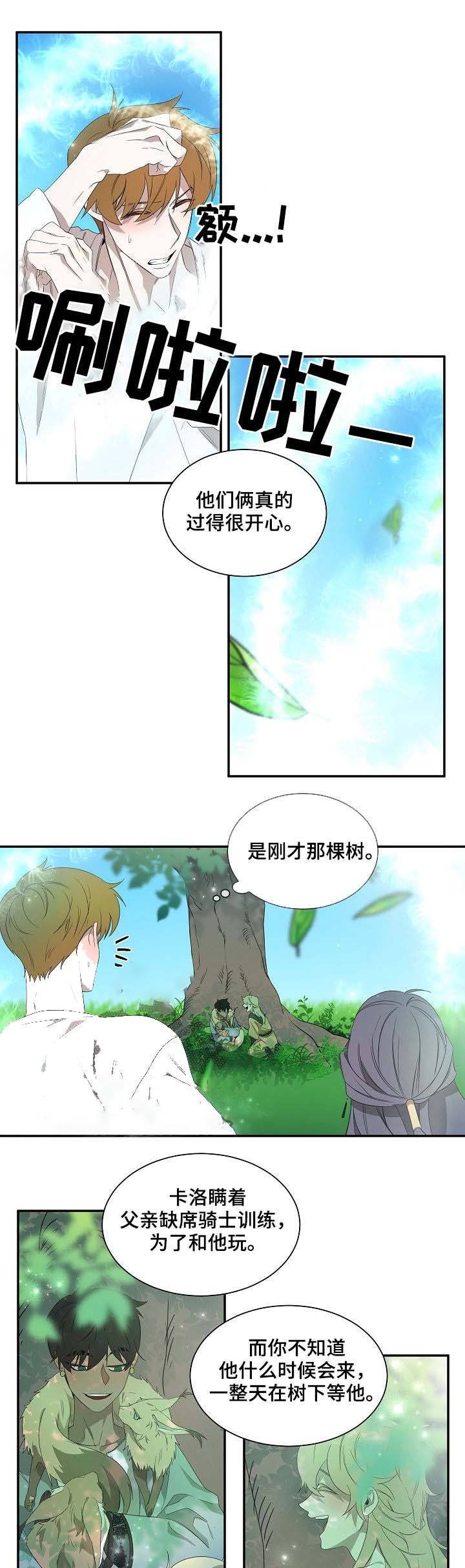 常青律师事务所漫画,第68话1图