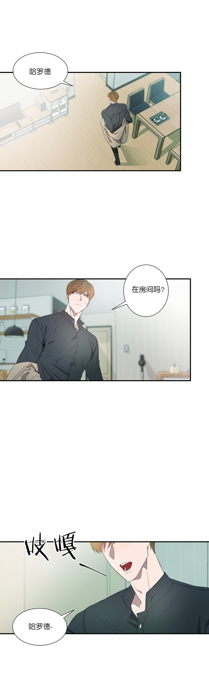 常青藤爸爸漫画,第14话2图